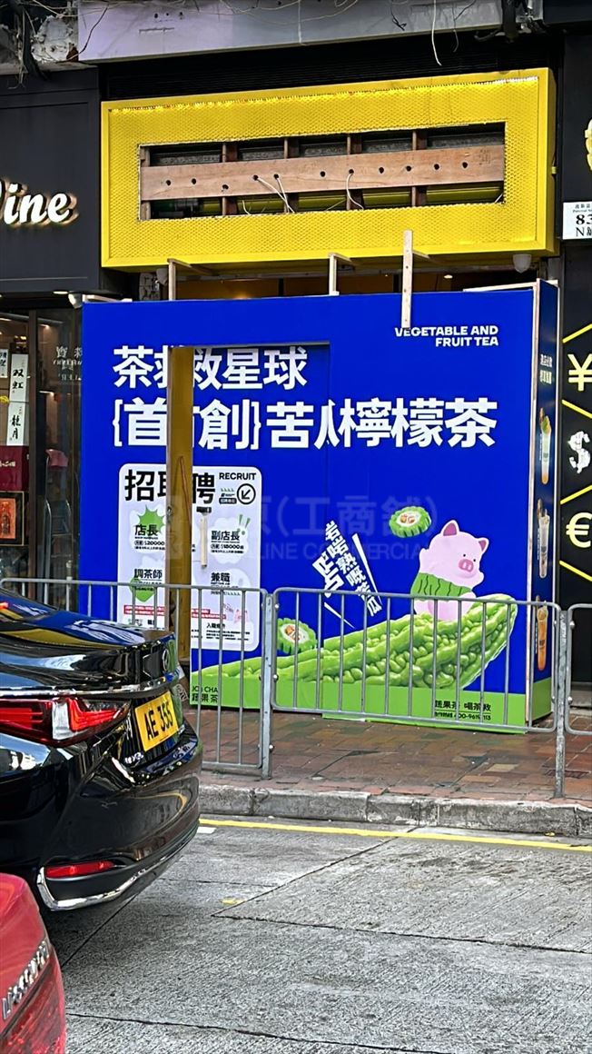 Photo materials about Causeway Bay Percival Street | Retail Listing | Centaline Commercial