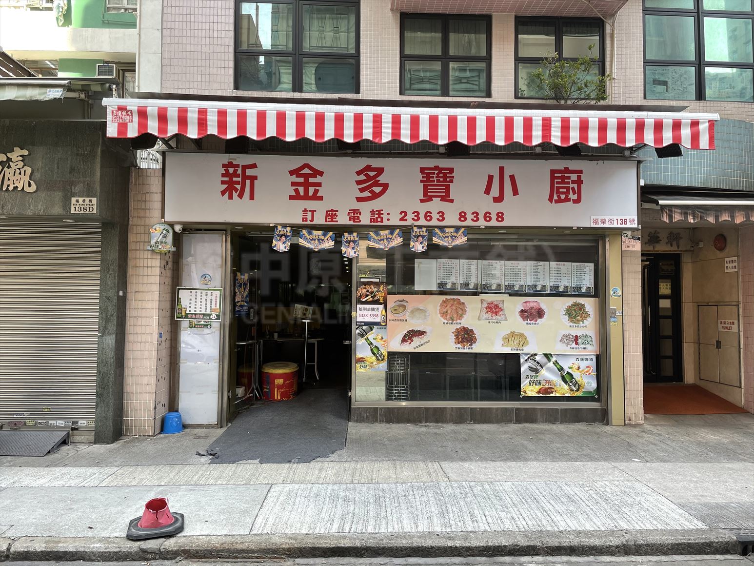 长沙湾福荣街的相片资料｜商铺楼盘｜中原工商铺