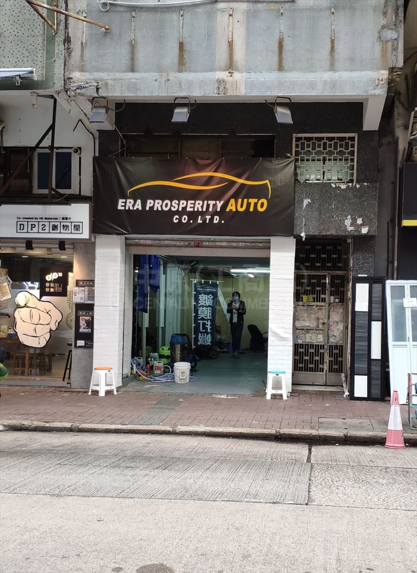 Photo materials about Prince Edward Tai Nan Street | Retail Listing | Centaline Commercial