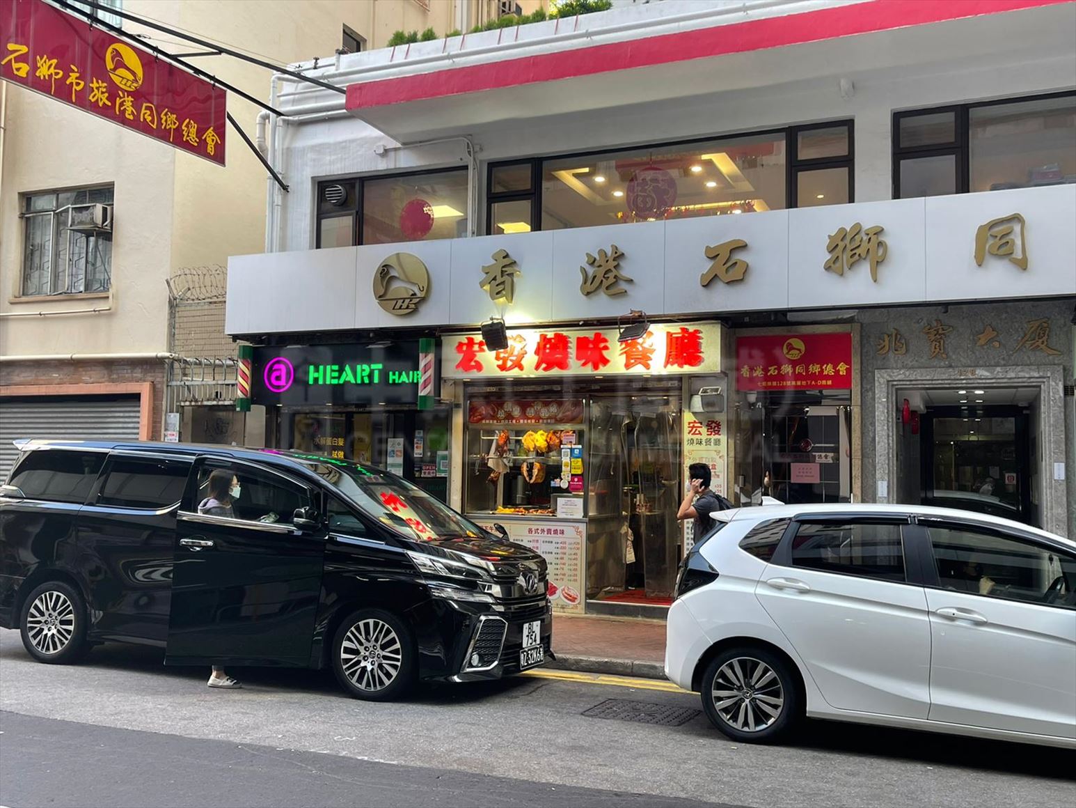 Photo materials about North Point Tsat Tsz Mui Road | Retail Listing | Centaline Commercial
