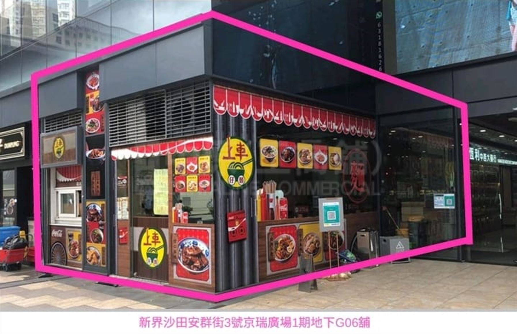 沙田安群街的相片資料｜商舖樓盤｜中原工商舖
