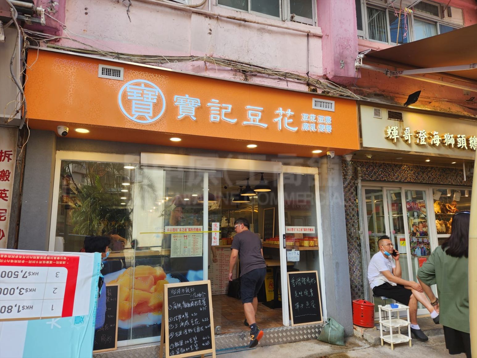 Photo materials about Kwun Tong Shung Yan Street | Retail Listing | Centaline Commercial