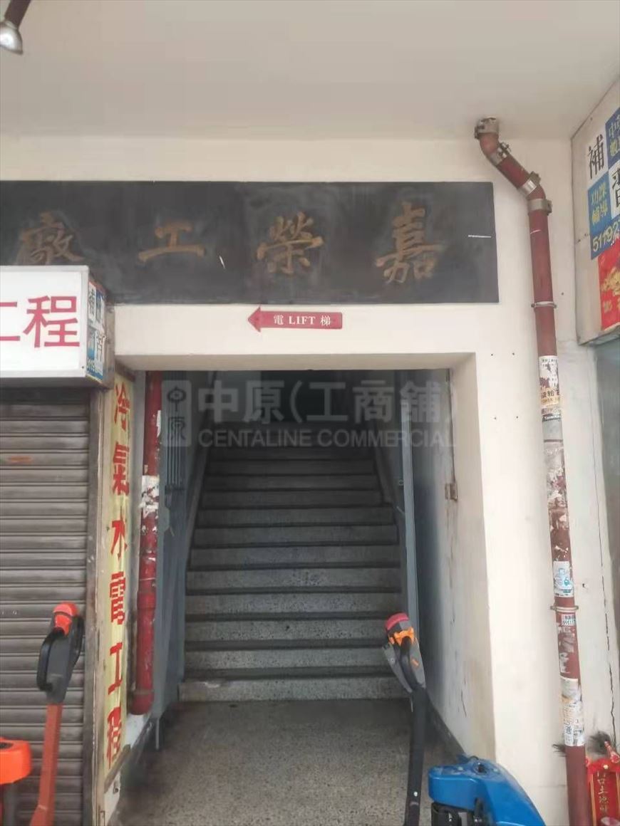 Photo materials about San Po Kong Ng Fong Street | Retail Listing | Centaline Commercial