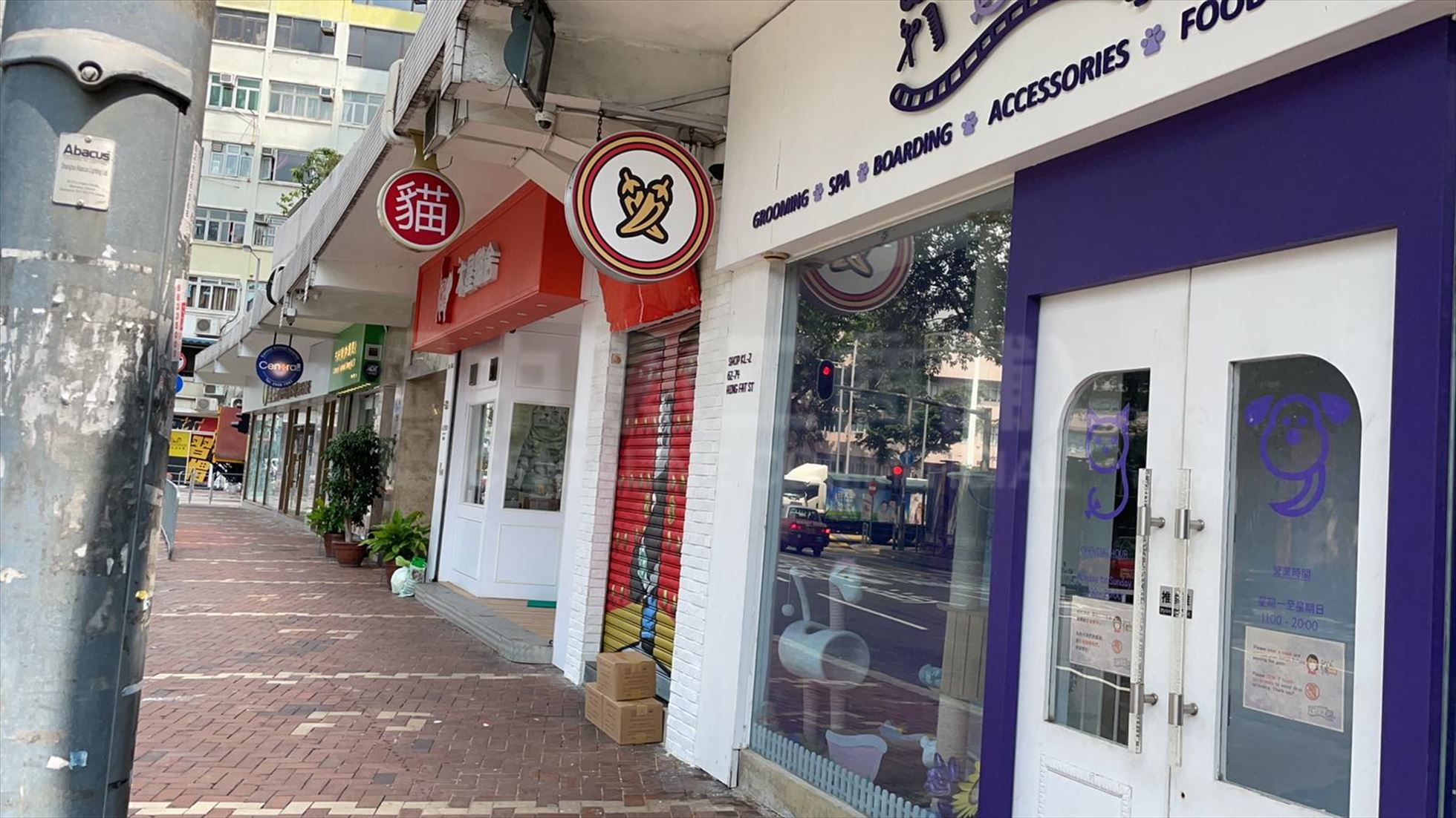 Photo materials about Causeway Bay Hing Fat Street | Retail Listing | Centaline Commercial