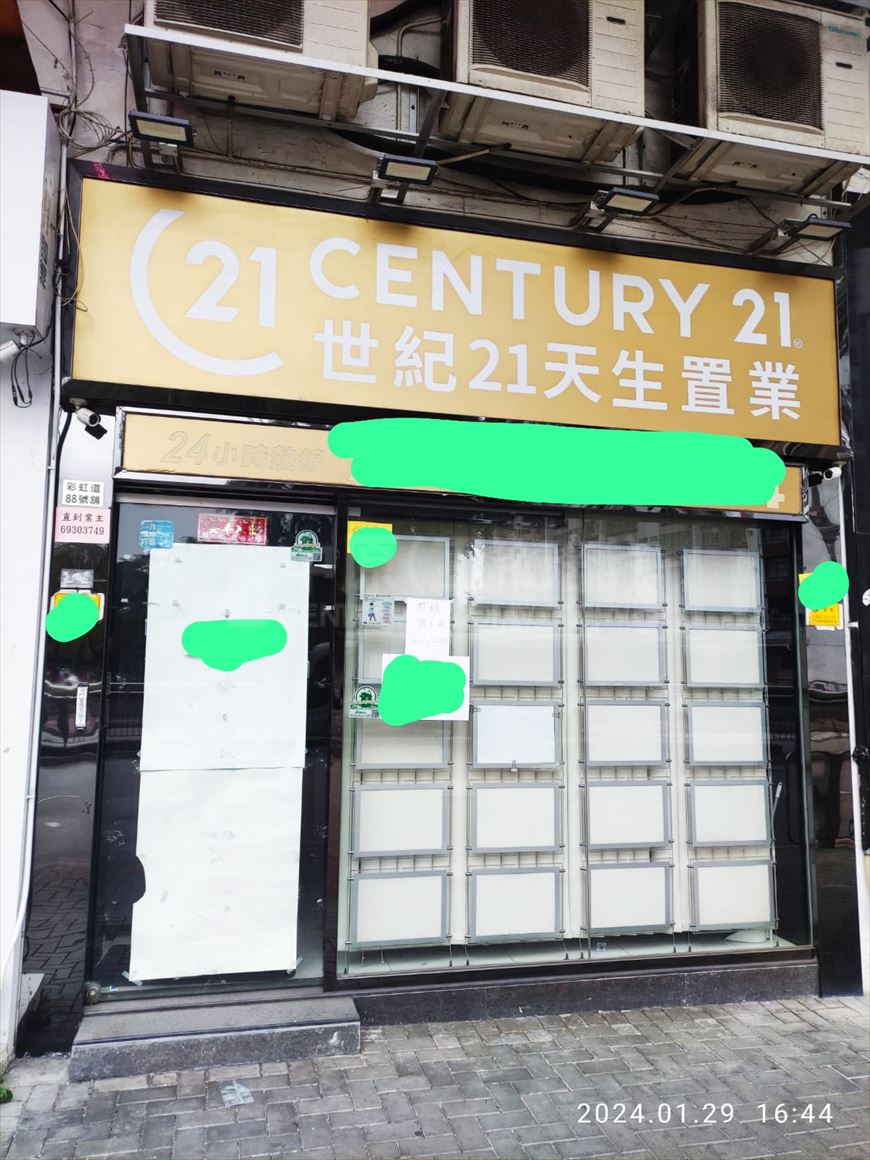 新蒲岗衍庆街的相片资料｜商铺楼盘｜中原工商铺