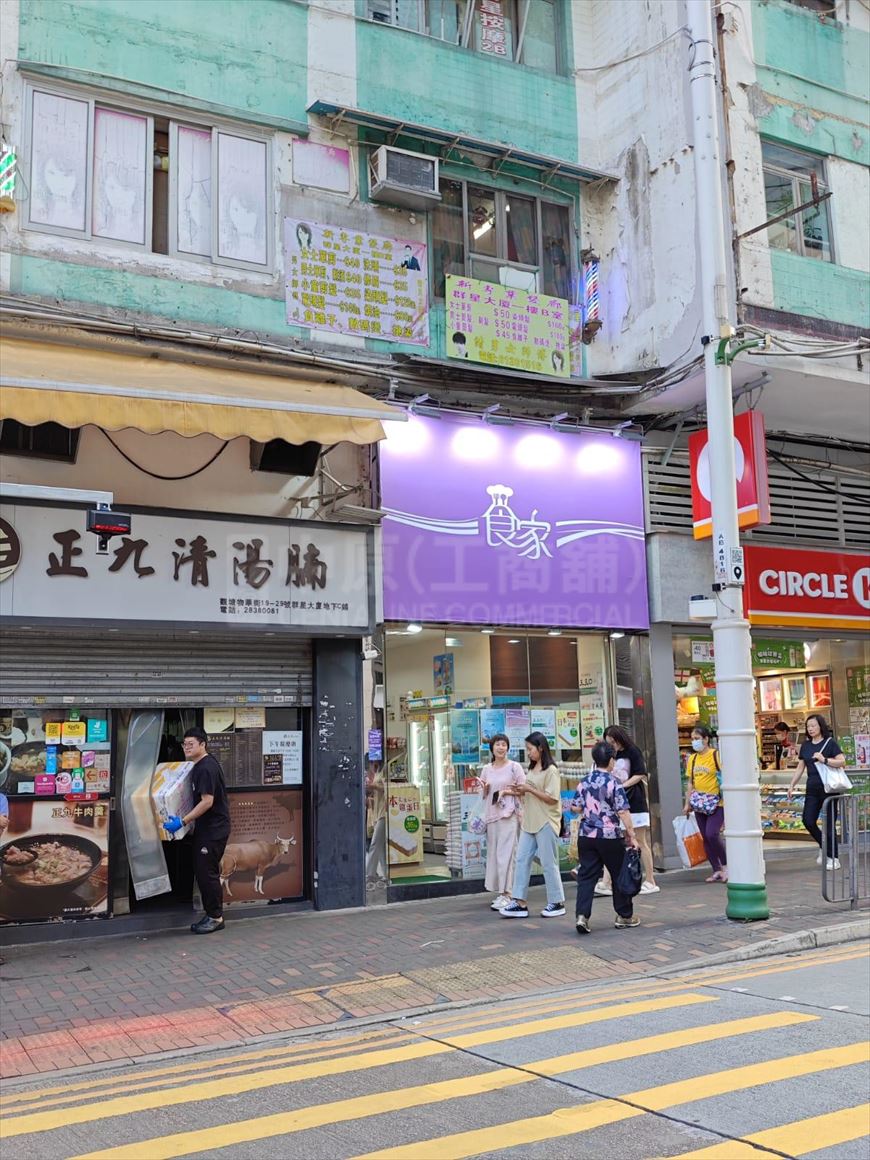 觀塘物華街的相片資料｜商舖樓盤｜中原工商舖