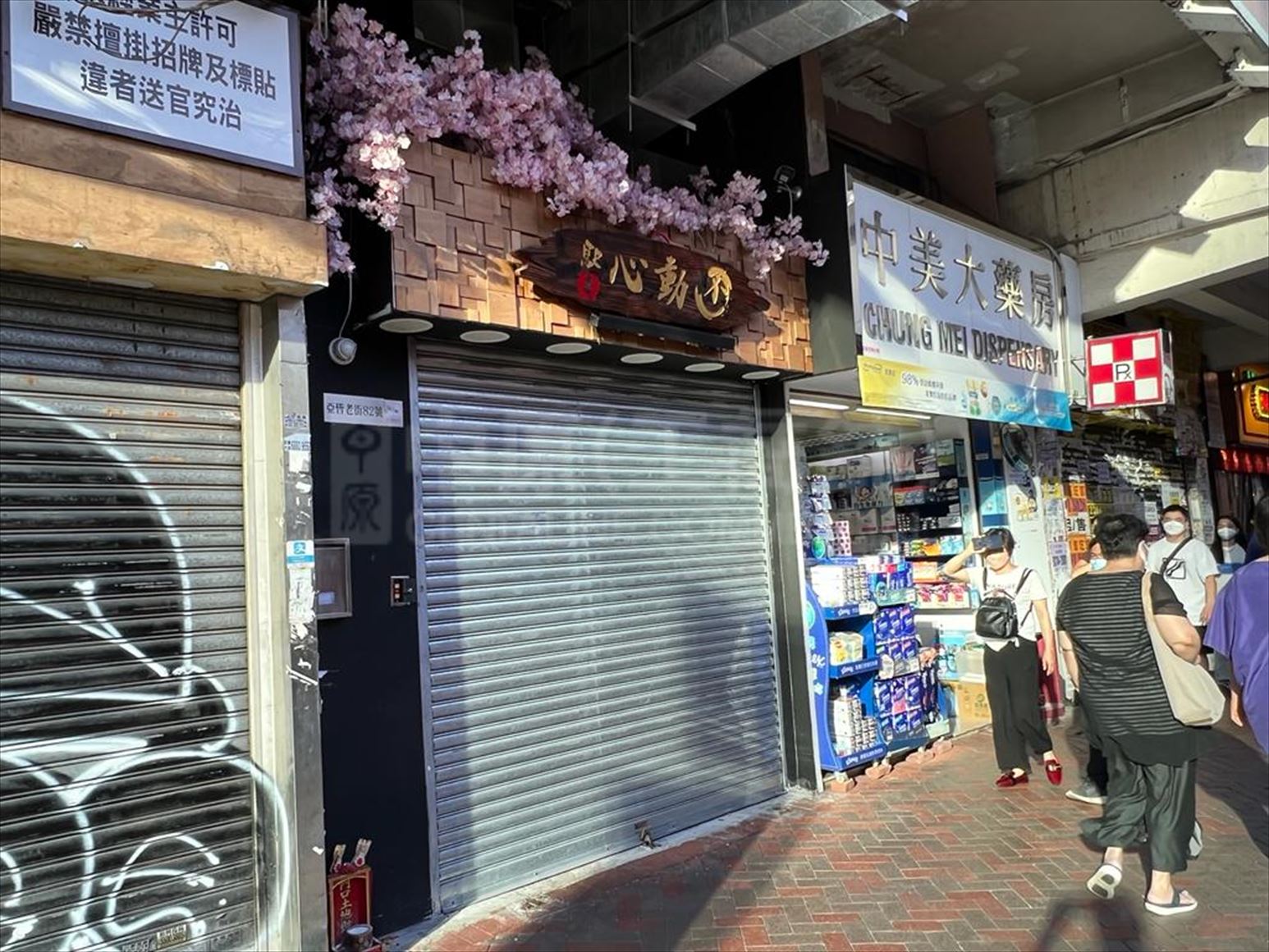 Photo materials about Mongkok Argyle Street | Retail Listing | Centaline Commercial