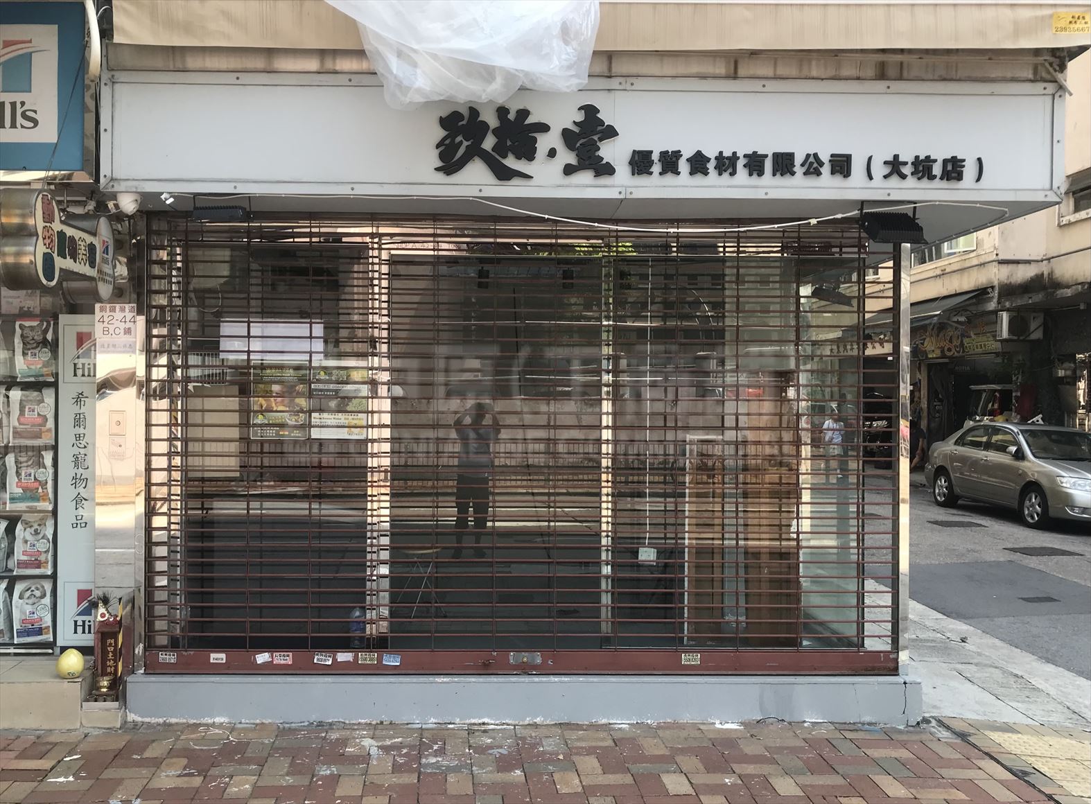 Photo materials about Causeway Bay Tung Lo Wan Road | Retail Listing | Centaline Commercial