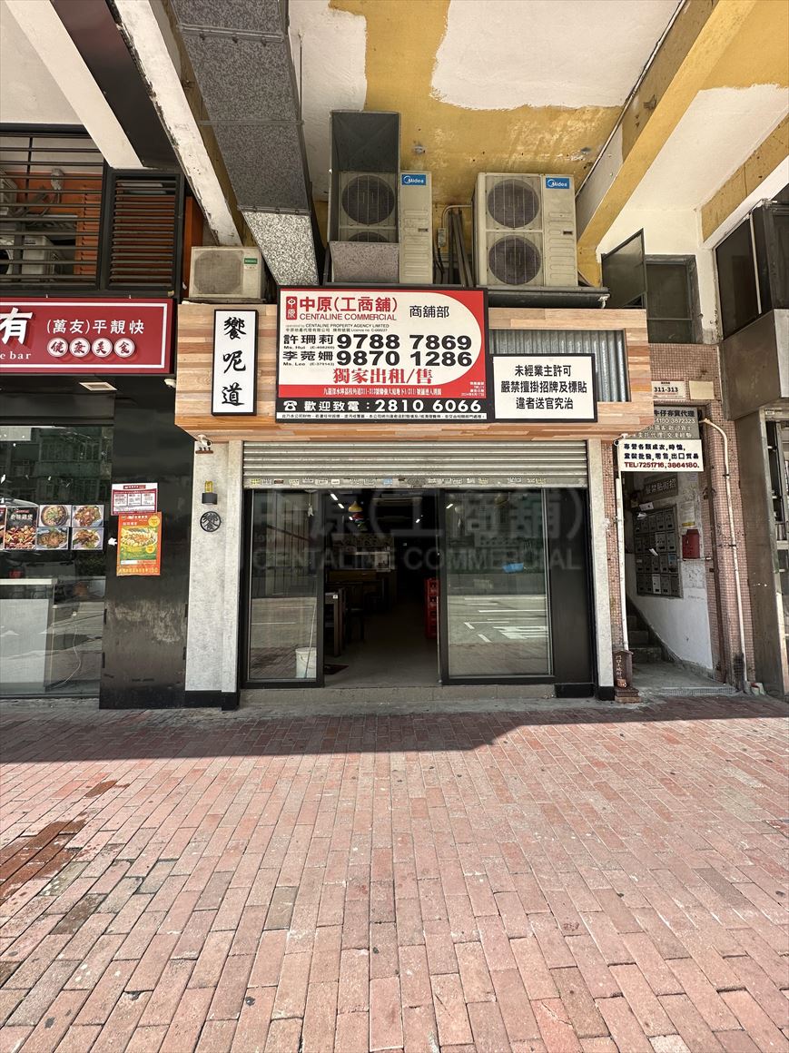 Photo materials about Sham Shui Po Lai Chi Kok Road | Retail Listing | Centaline Commercial