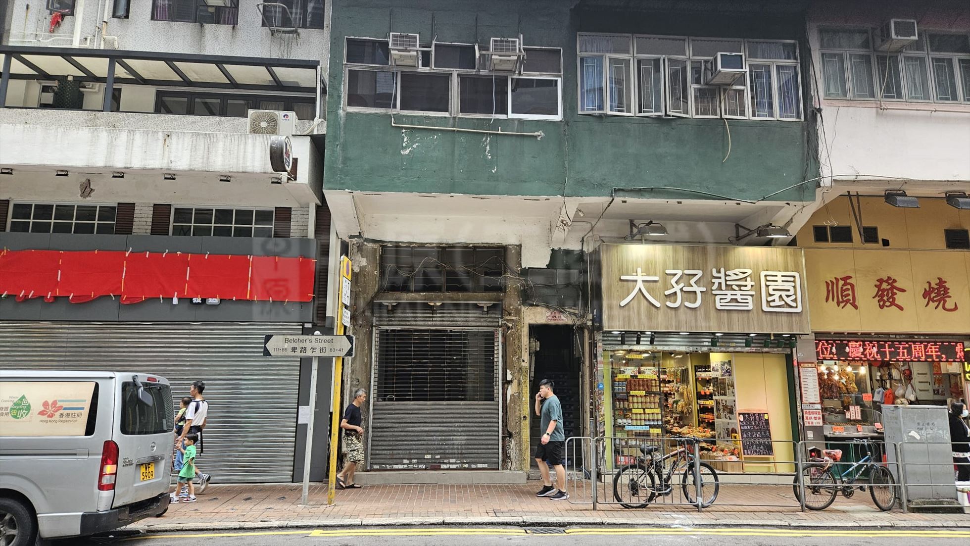 西区卑路乍街的相片资料｜商铺楼盘｜中原工商铺