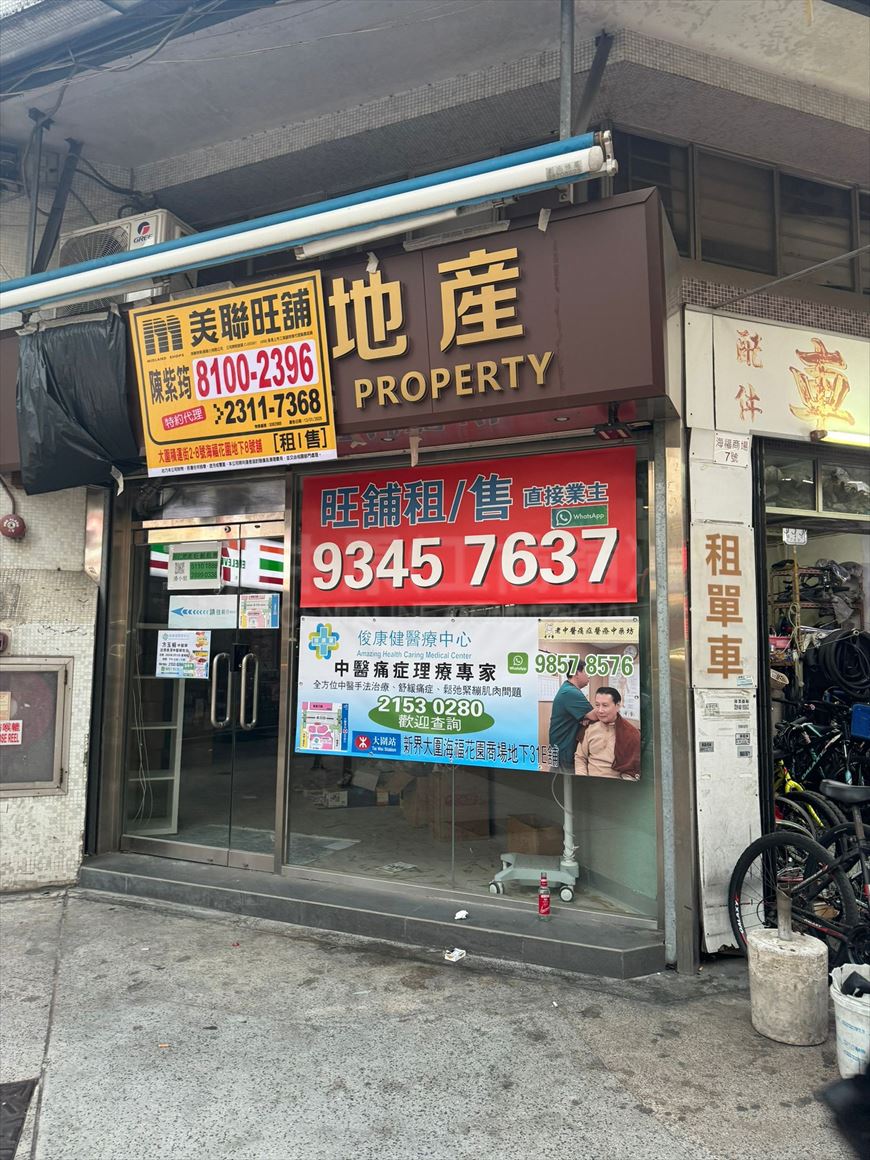 Tai Wai Chik Wan Street｜Retail Property | Centaline Commercial