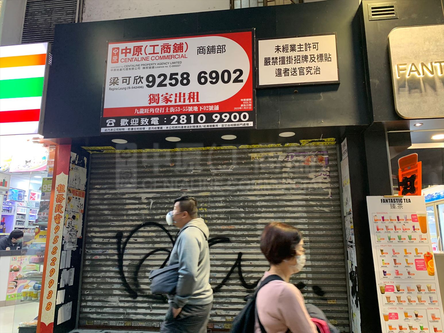 Photo materials about Mongkok Dundas Street | Retail Listing | Centaline Commercial