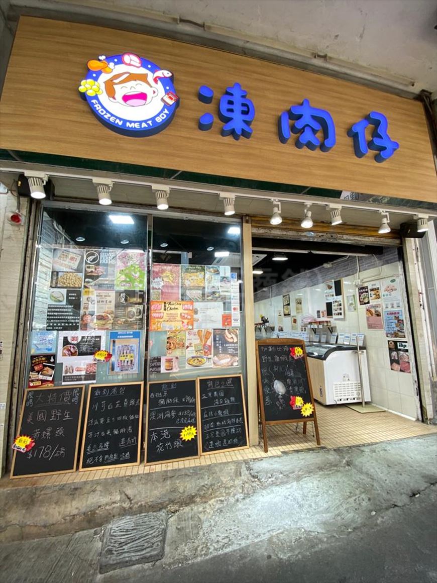 Photo materials about Sai Wan Ho Shing On Street | Retail Listing | Centaline Commercial