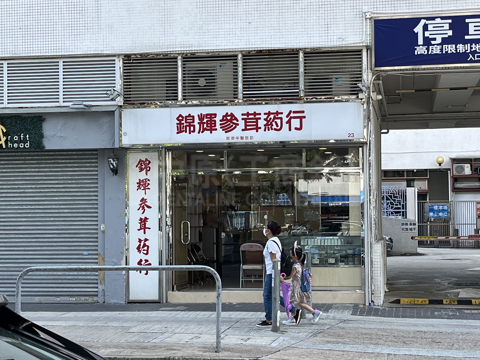 元朗馬田路的相片資料｜商舖樓盤｜中原工商舖