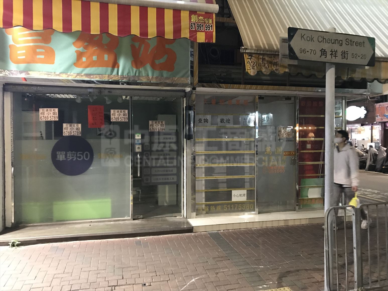 大角咀大全街的相片資料｜商舖樓盤｜中原工商舖
