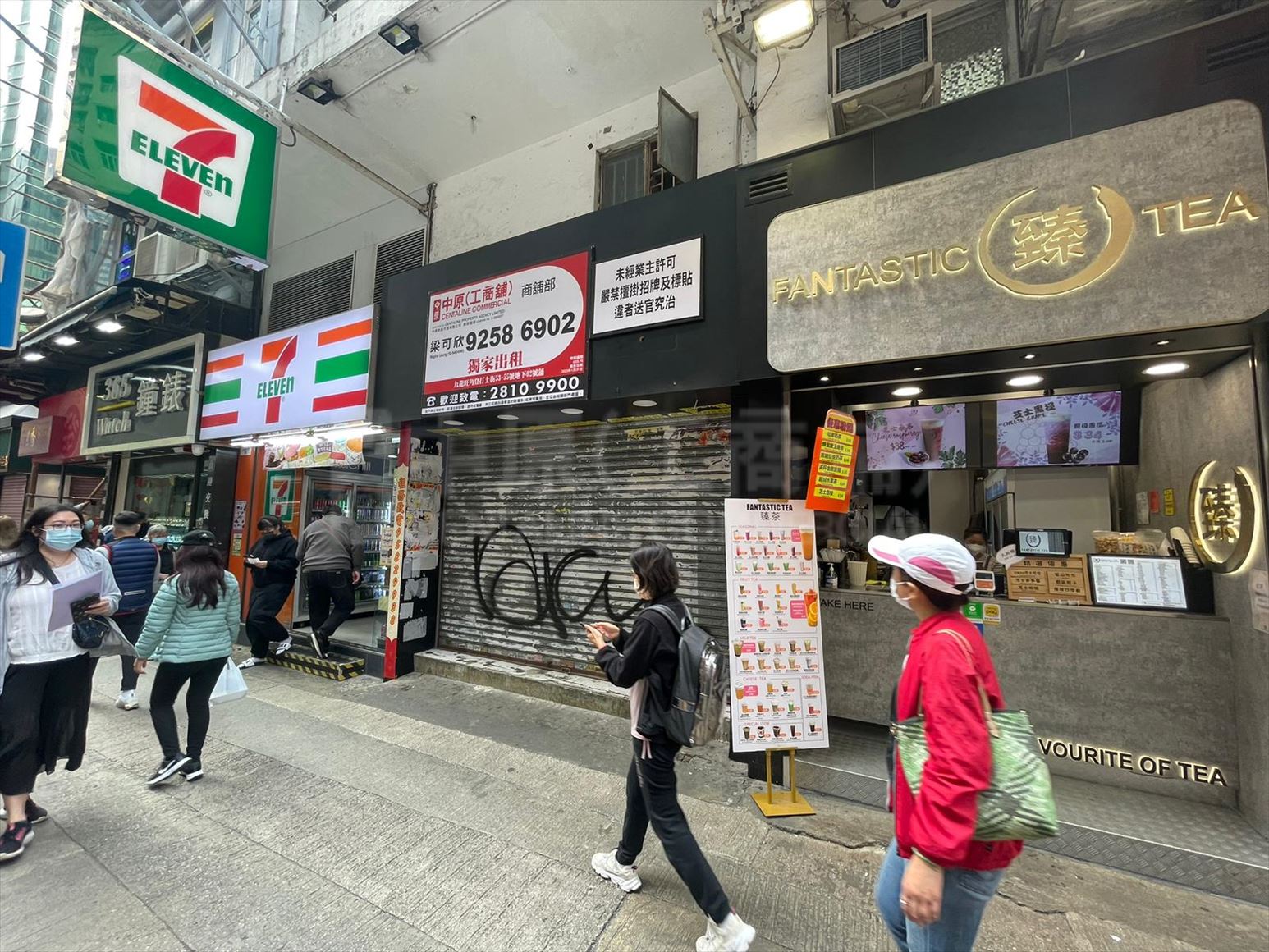 Photo materials about Mongkok Dundas Street | Retail Listing | Centaline Commercial