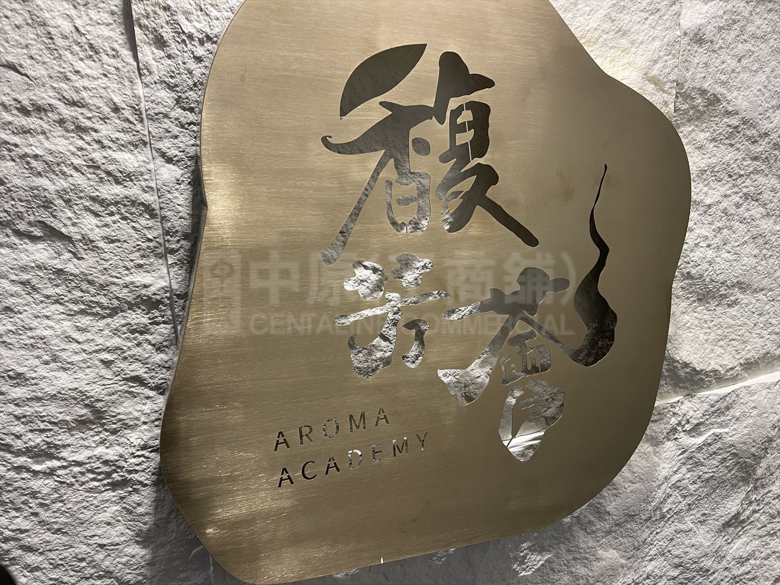 高荔商业中心的相片资料｜写字楼楼盘｜中原工商铺