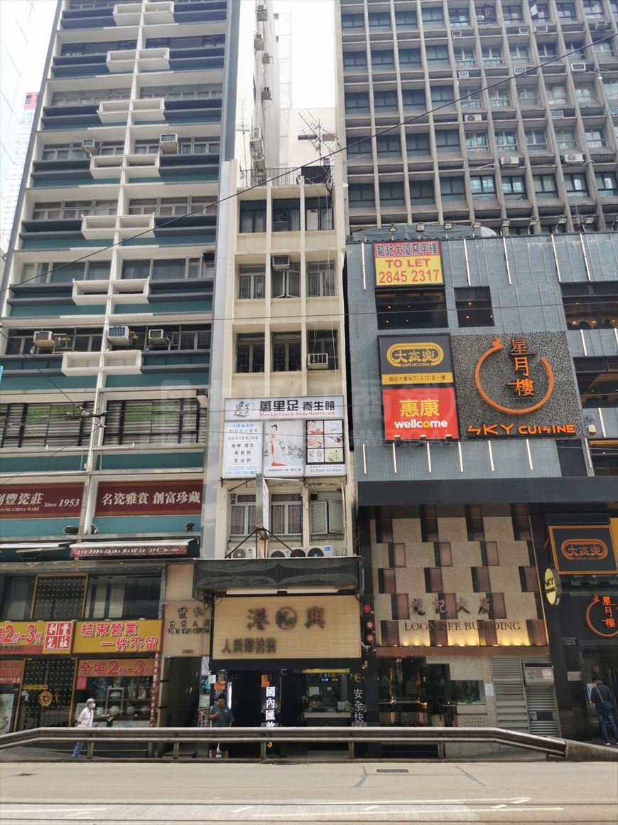 德輔道中277號的相片資料｜寫字樓樓盤｜中原工商舖