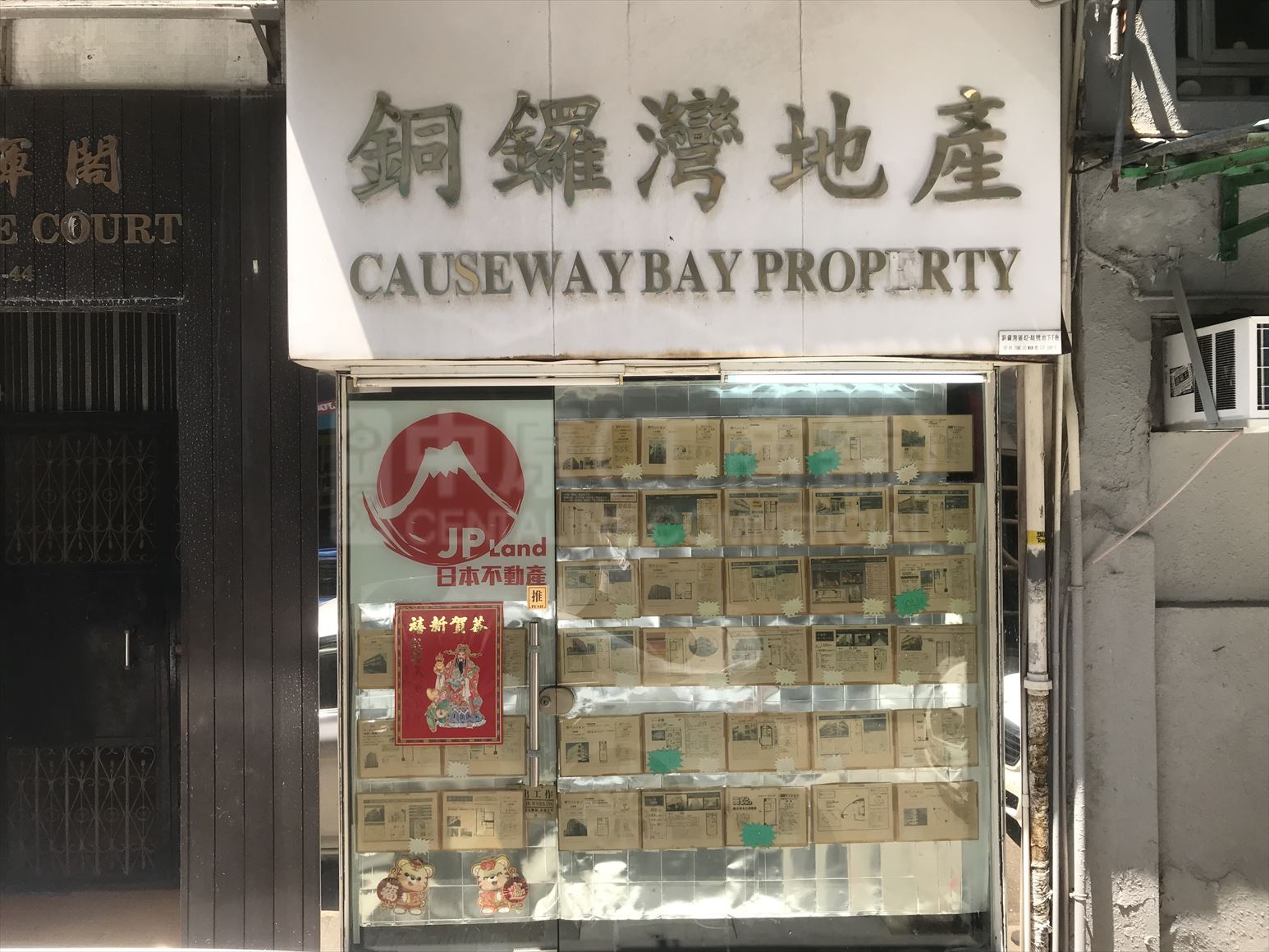 Photo materials about Causeway Bay Tung Lo Wan Road | Retail Listing | Centaline Commercial