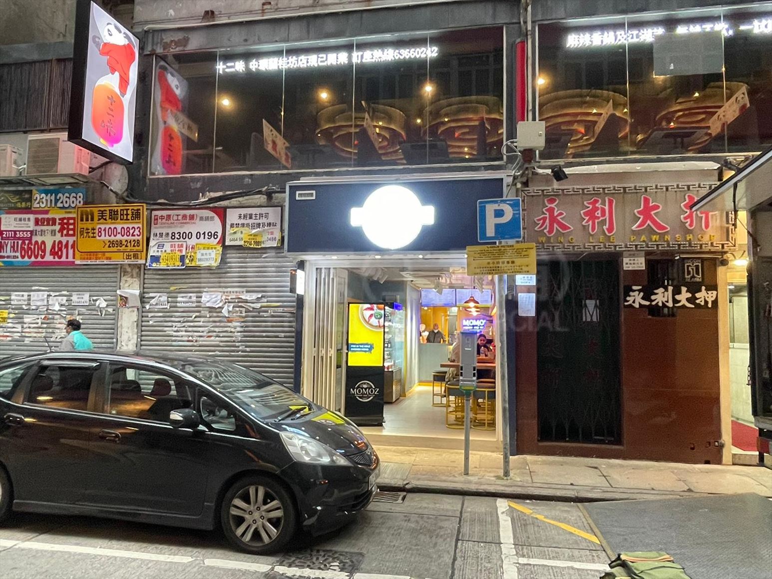 尖沙咀赫德道的相片资料｜商铺楼盘｜中原工商铺