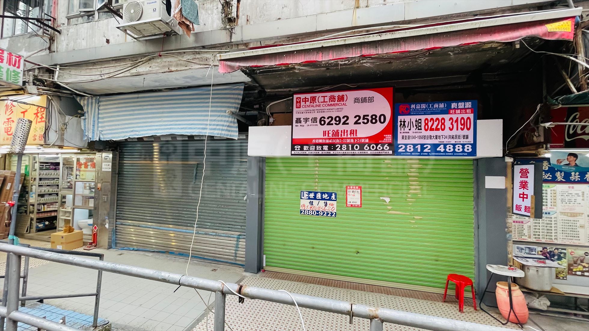 Photo materials about Quarry Bay King's Road | Retail Listing | Centaline Commercial