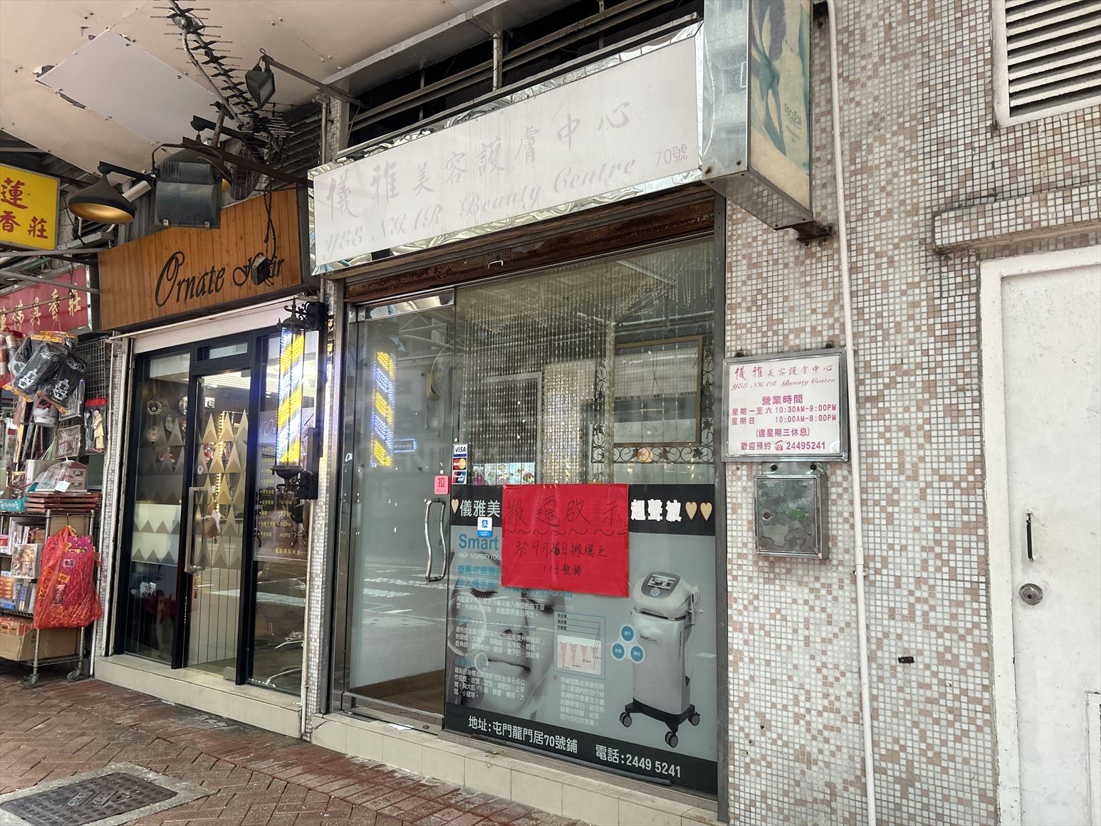 Photo materials about Tuen Mun Lung Mun Road | Retail Listing | Centaline Commercial