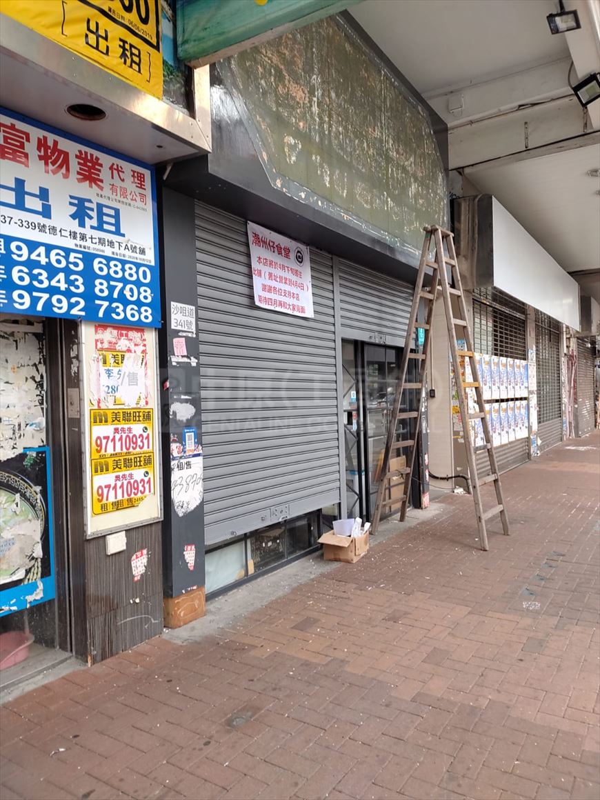 Photo materials about Tsuen Wan Sha Tsui Road | Retail Listing | Centaline Commercial