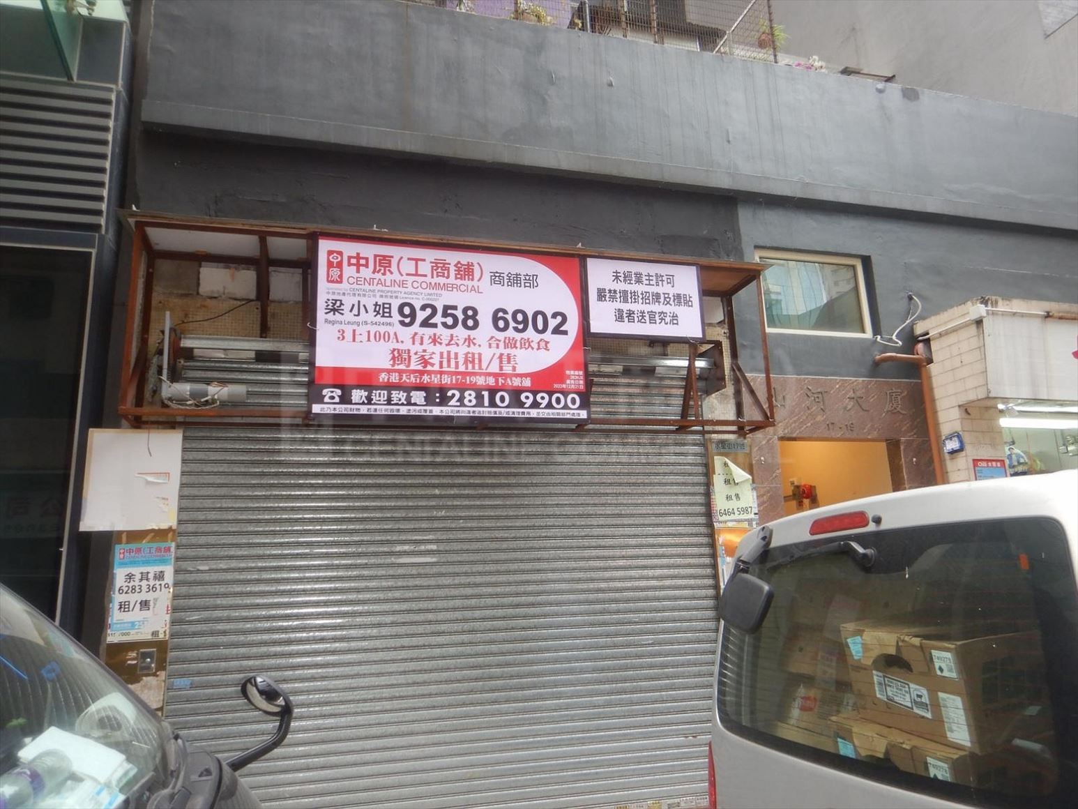 天后水星街的相片资料｜商铺楼盘｜中原工商铺