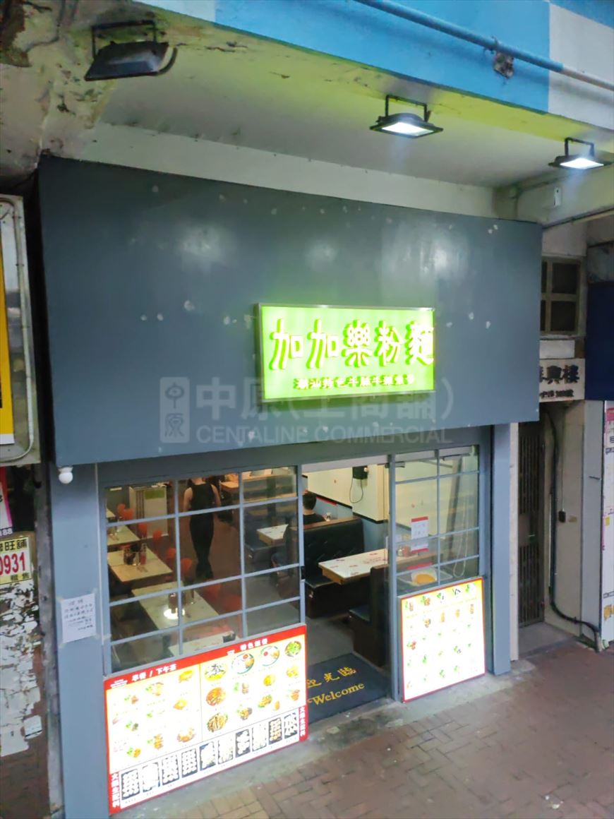 Tsuen Wan Sha Tsui Road｜Retail Property | Centaline Commercial
