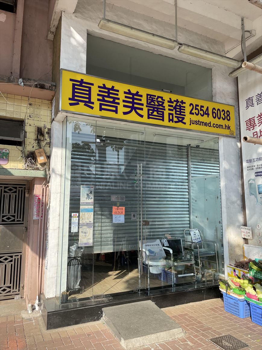 香港仔香港仔大道的相片资料｜商铺楼盘｜中原工商铺