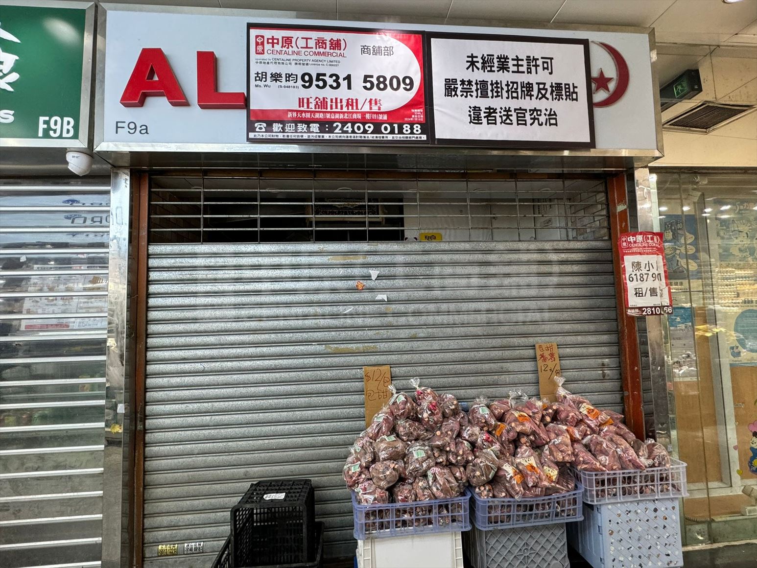 Photo materials about Tin Shui Wai Tin Wu Road | Retail Listing | Centaline Commercial