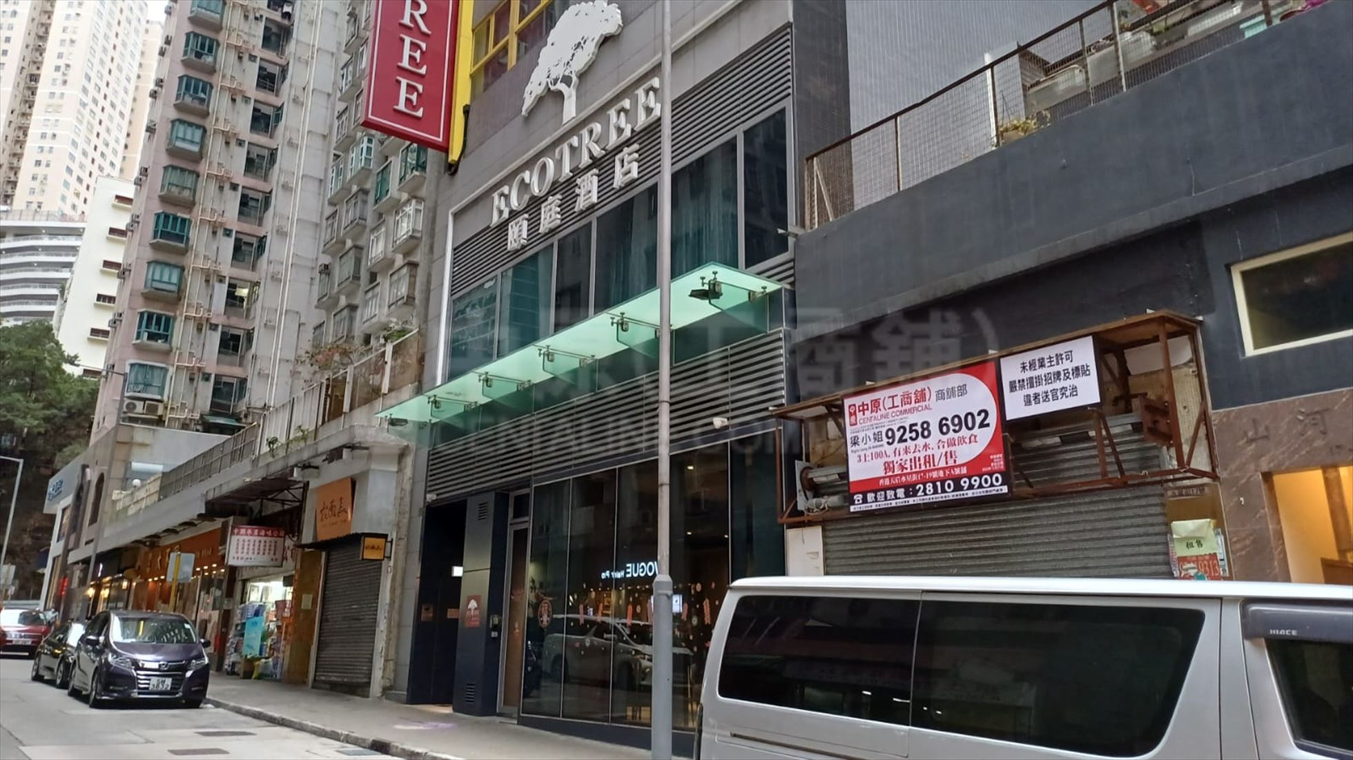 天后水星街的相片资料｜商铺楼盘｜中原工商铺