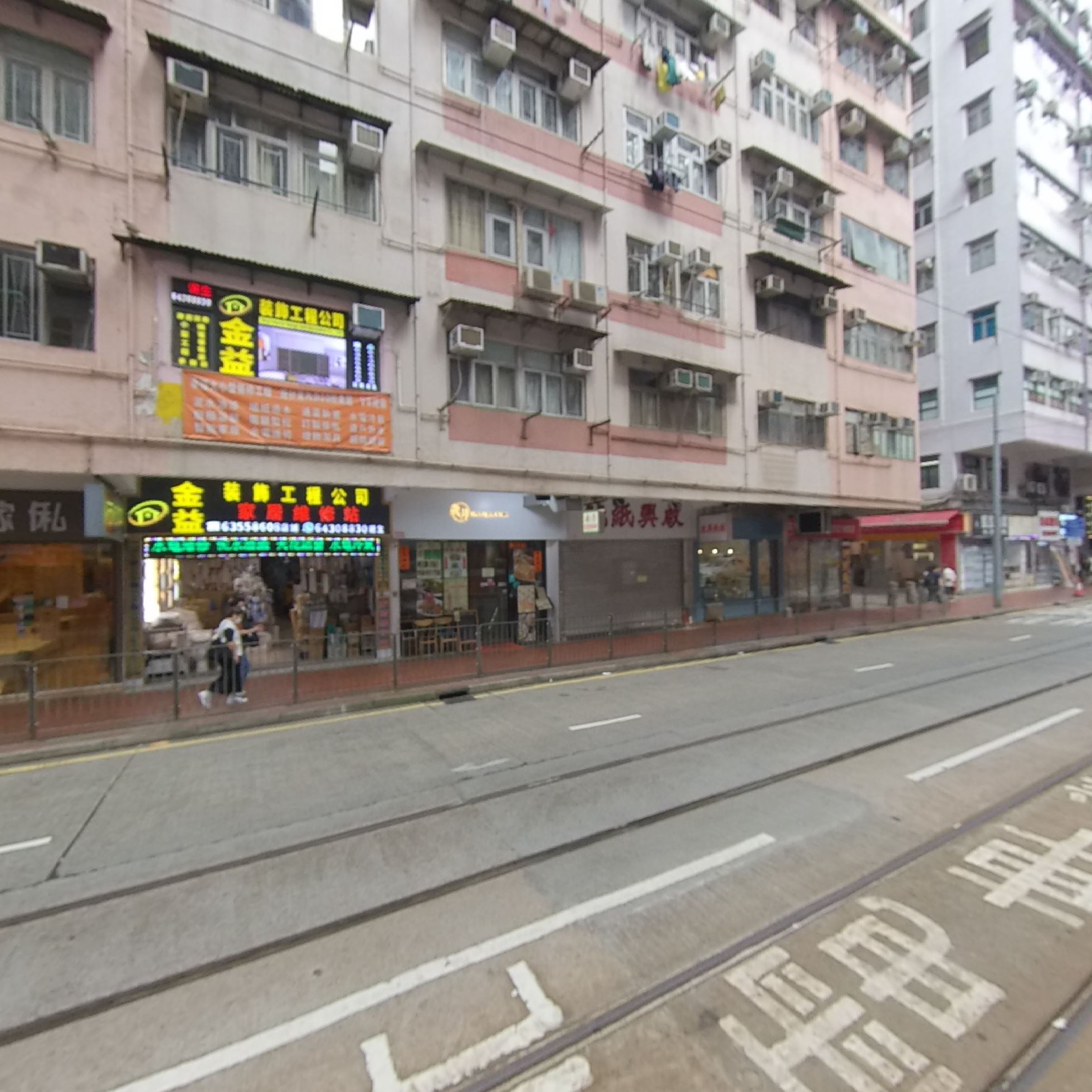 360 Panorama materials about Shau Kei Wan Shau Kei Wan Road | Retail Listing | Centaline Commercial