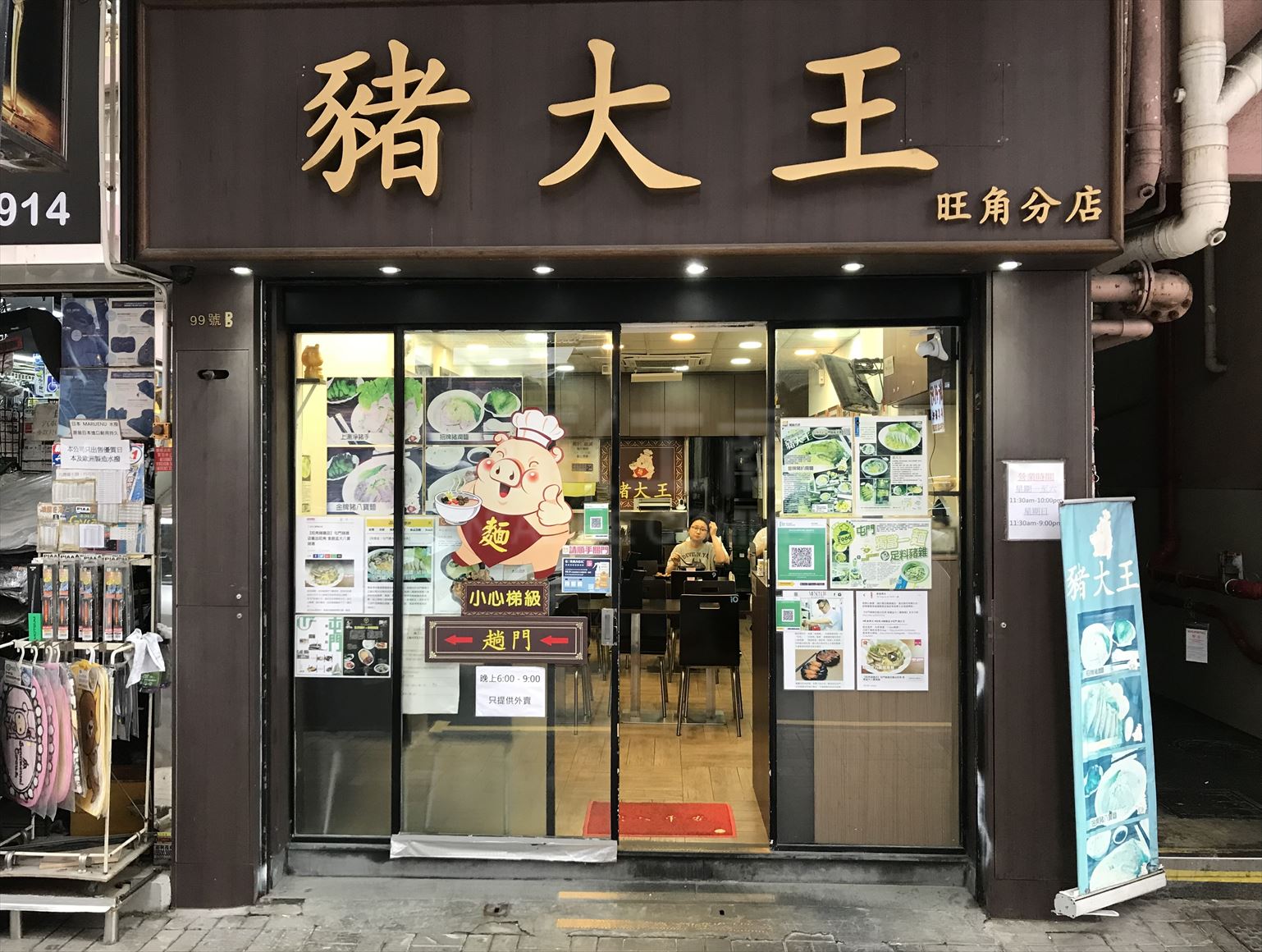 旺角亚皆老街的相片资料｜商铺楼盘｜中原工商铺