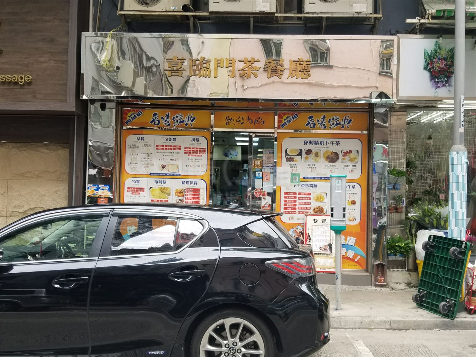 佐敦廟街的相片資料｜商舖樓盤｜中原工商舖