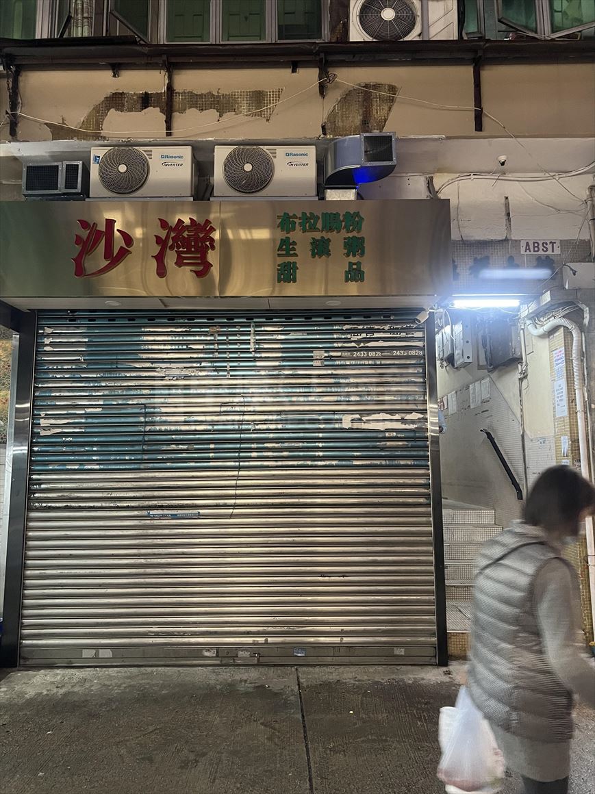 元朗洪水橋大街的相片資料｜商舖樓盤｜中原工商舖