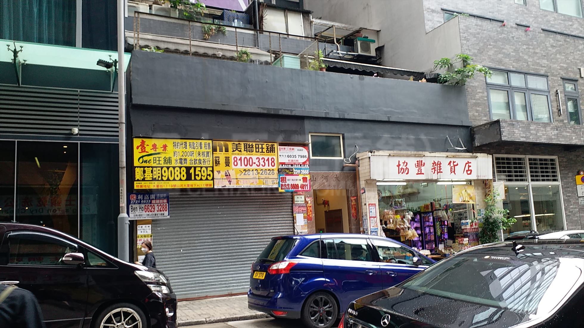 天后水星街的相片资料｜商铺楼盘｜中原工商铺