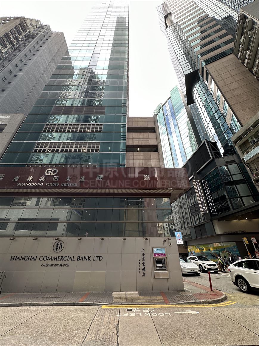 Photo materials about Guangdong Tours Centre | Office Listing | Centaline Commercial