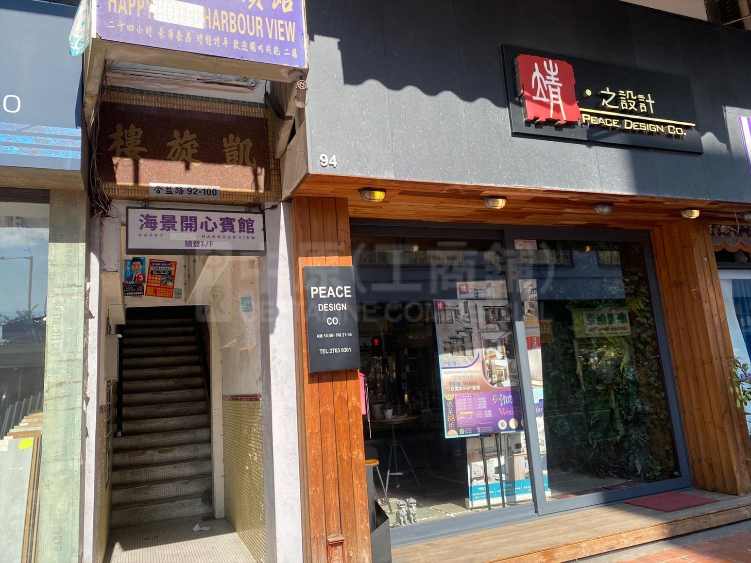 元朗合益路的相片資料｜商舖樓盤｜中原工商舖