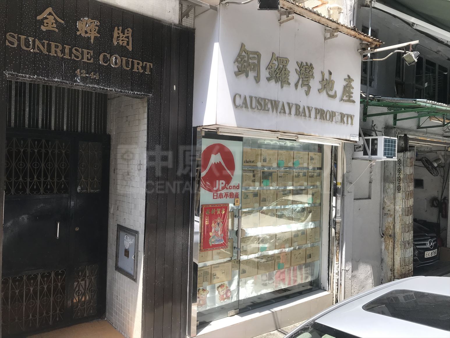 Photo materials about Causeway Bay Tung Lo Wan Road | Retail Listing | Centaline Commercial