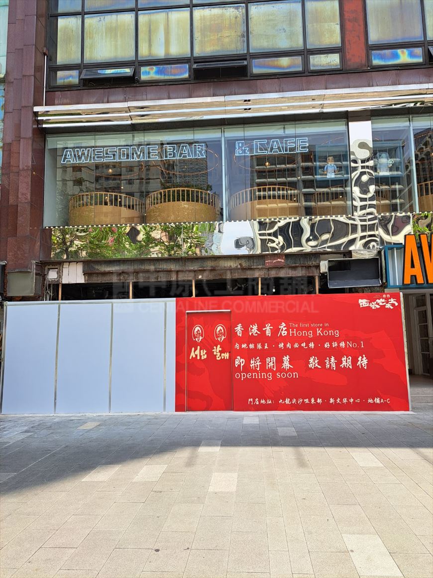 Photo materials about Tsim Sha Tsui Science Museum Road | Retail Listing | Centaline Commercial