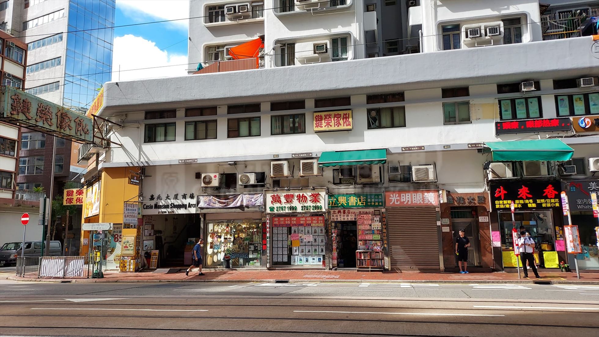 Photo materials about Sai Wan Ho Shau Kei Wan Road | Retail Listing | Centaline Commercial