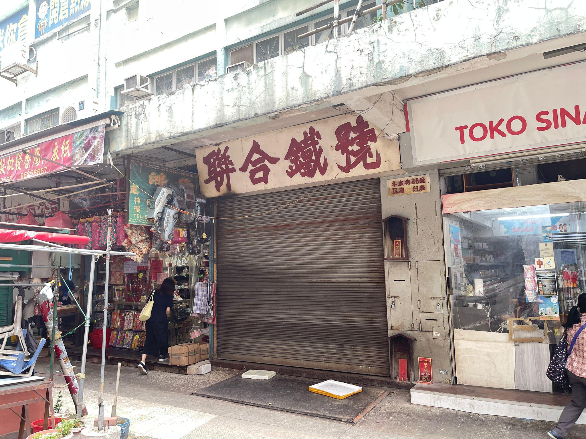 Photo materials about Luen Ming Hing Factory Building | Industrial Listing | Centaline Commercial