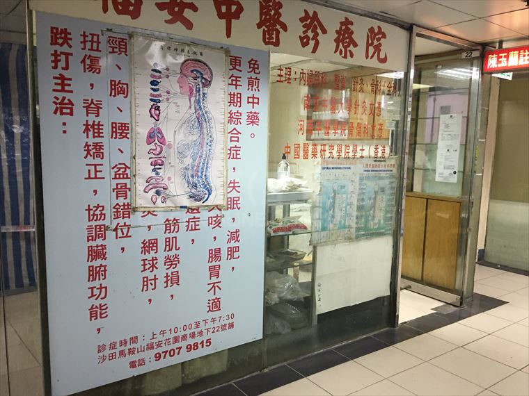 馬鞍山鞍駿街｜商舖樓盤｜中原工商舖