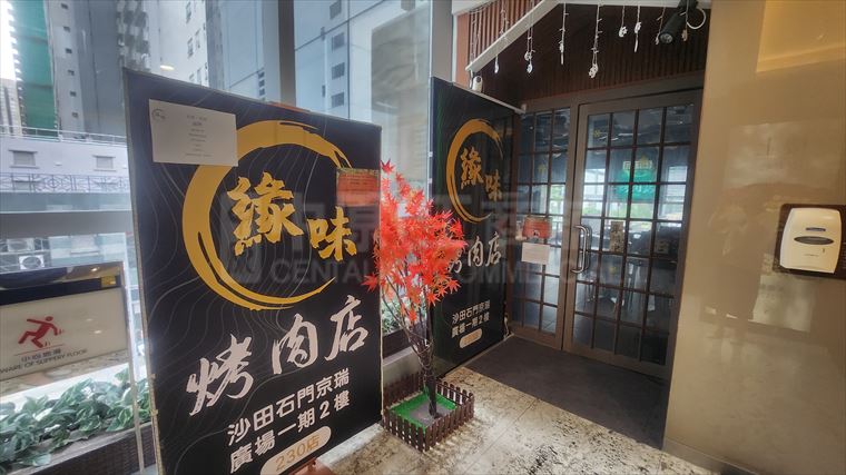 沙田安群街｜商铺楼盘｜中原工商铺