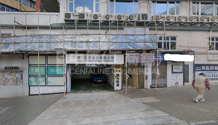 Chai Wan Hong Man Street｜Retail Property | Centaline Commercial
