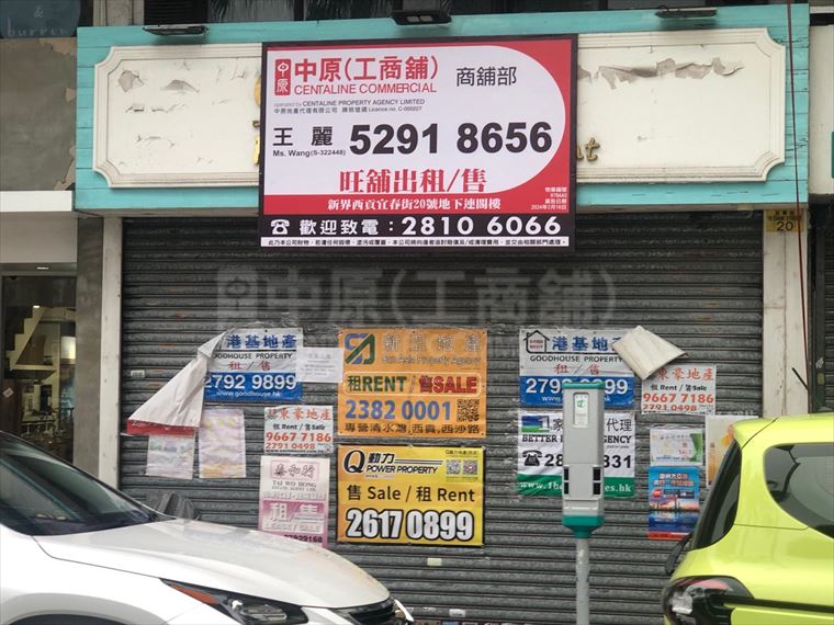 Sai Kung Yi Chun Street｜Retail Property | Centaline Commercial