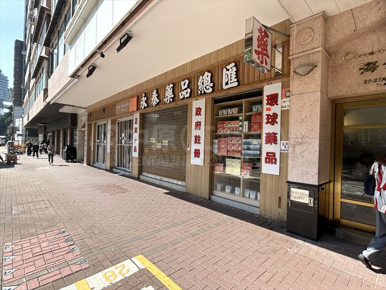 尖沙咀漆咸道南｜商铺楼盘｜中原工商铺