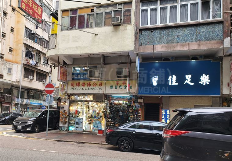 Mongkok Shanghai Street｜Retail Property | Centaline Commercial