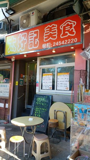 元朗洪水桥大街｜商铺楼盘｜中原工商铺
